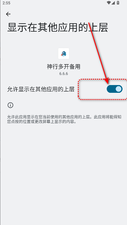 神行多开备用软件纯净版