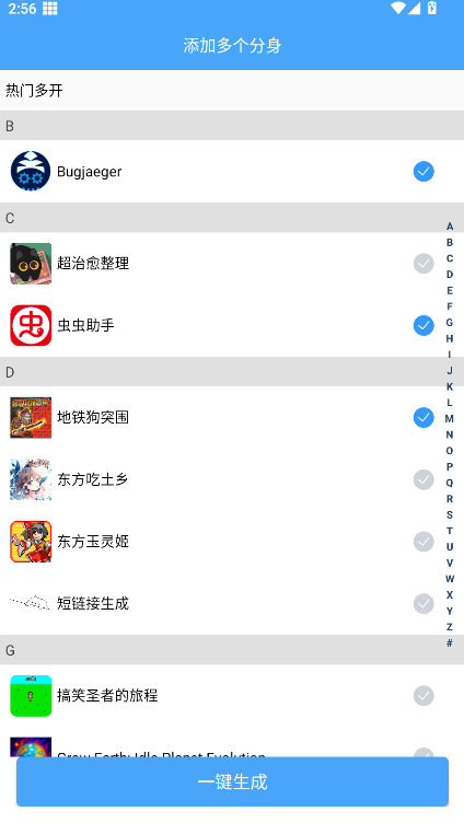 神行多开备用软件纯净版