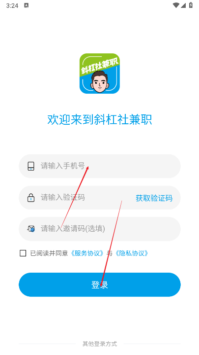 斜杠社兼职平台