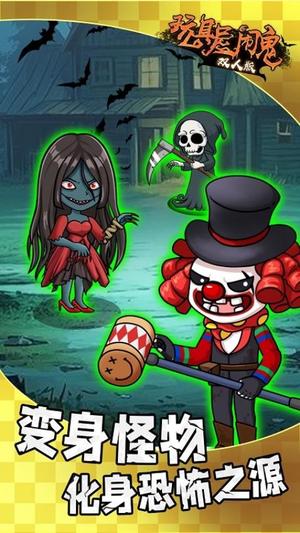 玩具屋闹鬼双人版v1.0.1(1)