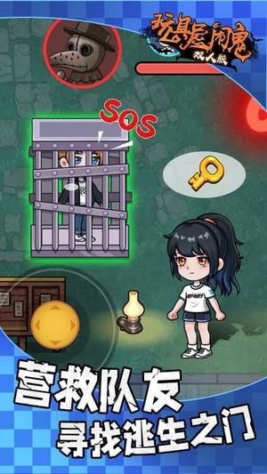 玩具屋闹鬼双人版v1.0.1(3)