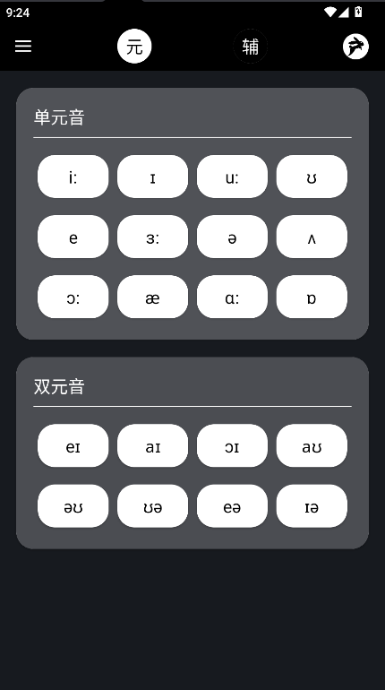 英语兔下载安卓版