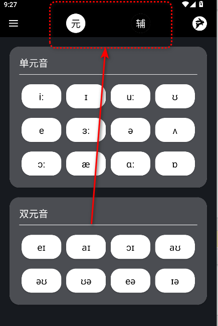 英语兔下载安卓版