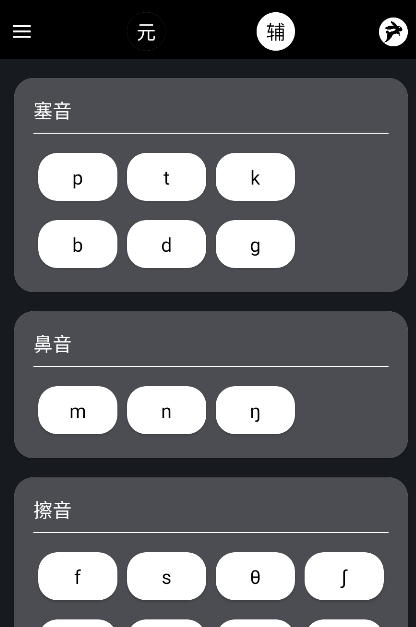 英语兔下载安卓版