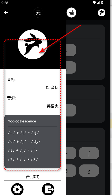 英语兔下载安卓版