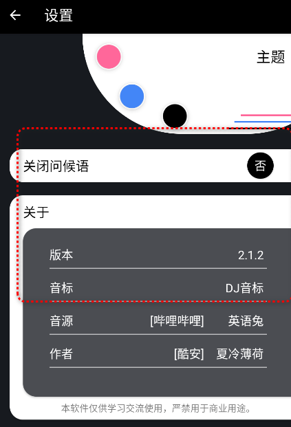 英语兔下载安卓版