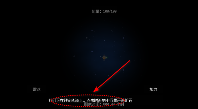深空矿工游戏下载中文版