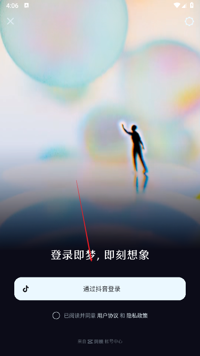 极梦AI软件安卓手机版