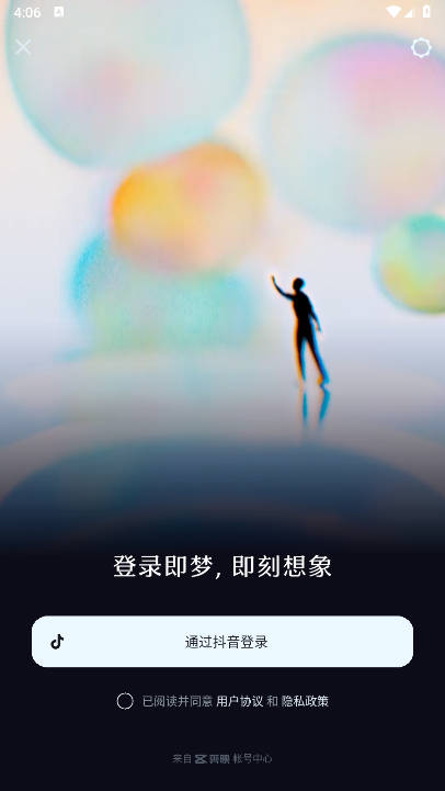 极梦AI软件安卓手机版