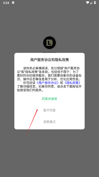 得流导航app安卓版