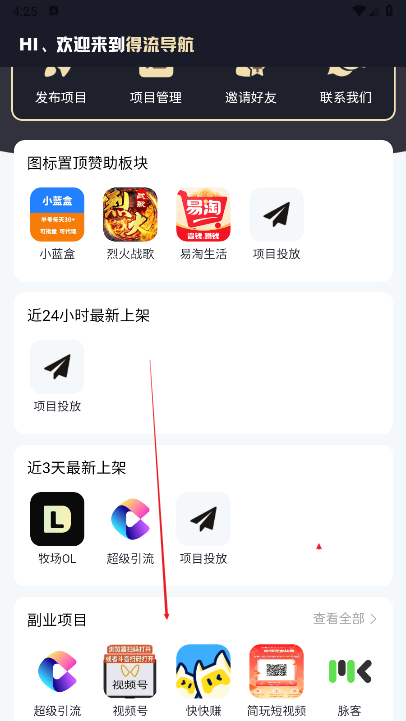 得流导航app安卓版