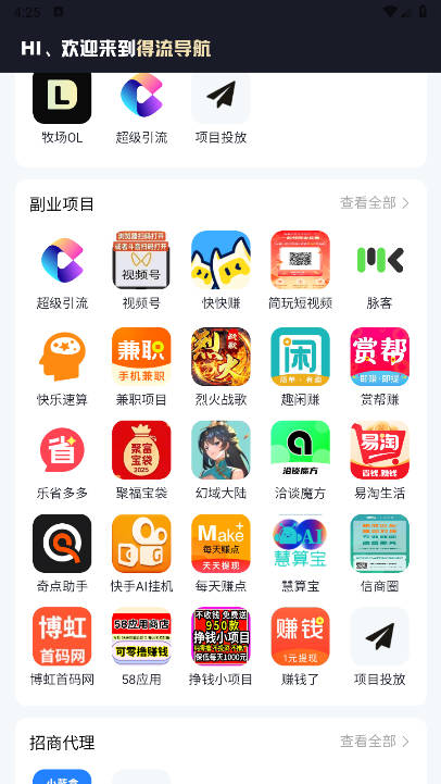 得流导航app安卓版