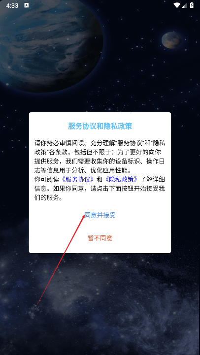 一个星星app最新版本