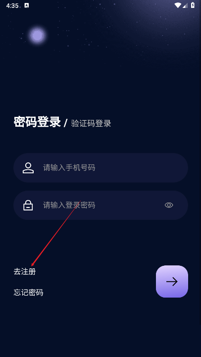 一个星星app最新版本