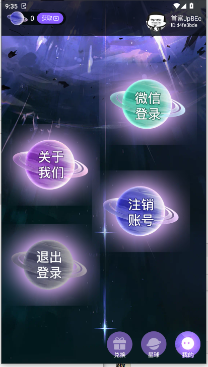 嘎嘎领皮肤软件2025最新版本