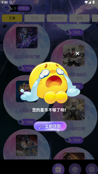 嘎嘎领皮肤软件2025最新版本