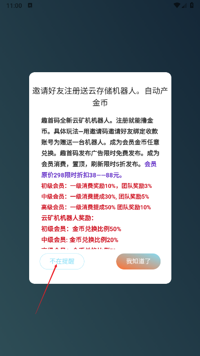 趣首码app最新版本
