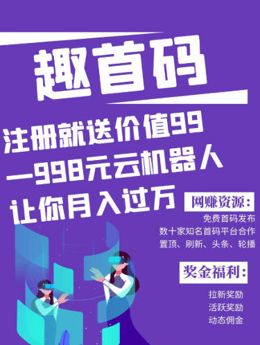 趣首码app最新版本