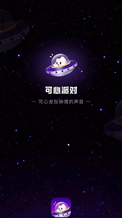 可心派对app平台安卓版