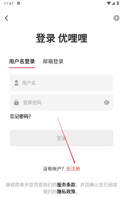 优哩哩跨境电商app下载2025最新版