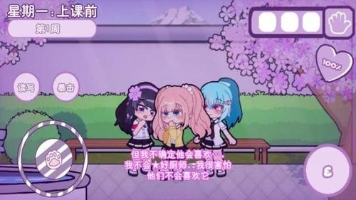 青春恋爱模拟v3.0(1)