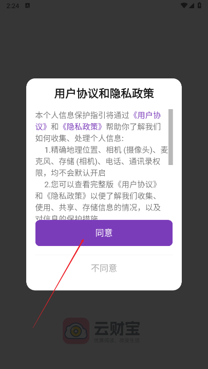 云财宝转发文章平台