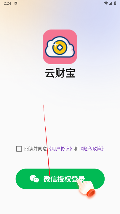 云财宝转发文章平台