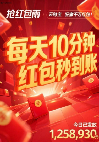 云财宝转发文章平台