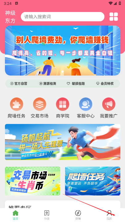 神级东方首码平台