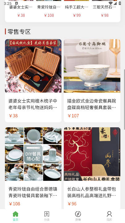 神级东方首码平台