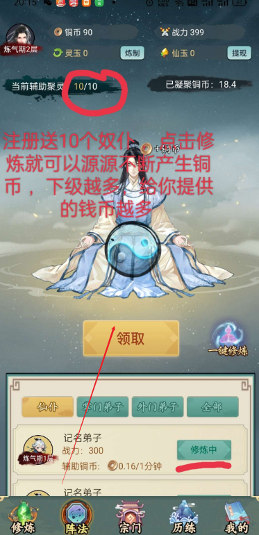 有趣仙侠游戏正版
