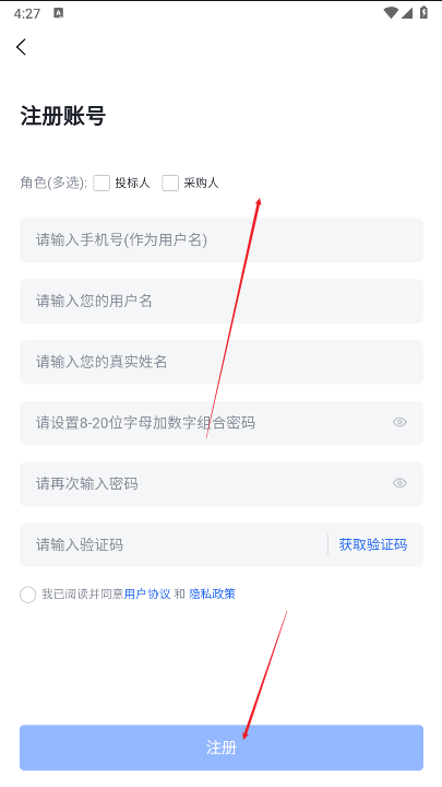 地矿智采app最新版本