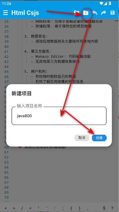 Html Csjs编辑器手机客户端