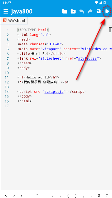 Html Csjs编辑器手机客户端