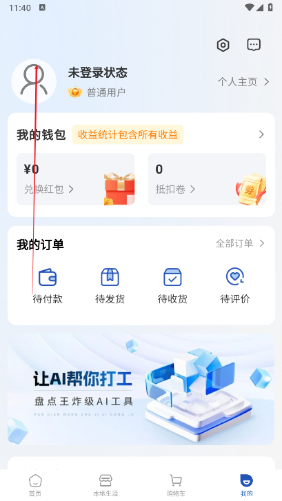 支喜到店app最新版