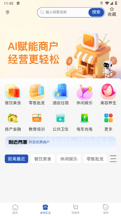 支喜到店app最新版