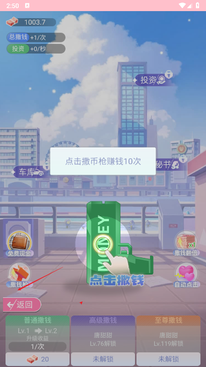 垂直火力免广告版小游戏