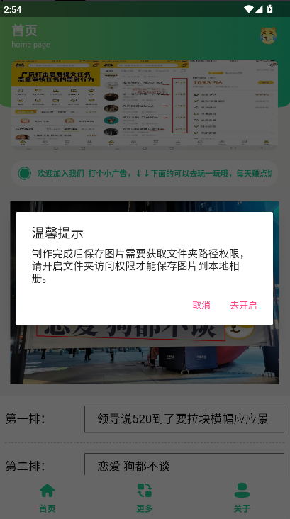 520恶搞横幅软件免费版
