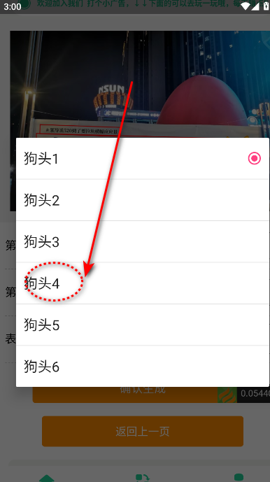 520恶搞横幅软件免费版