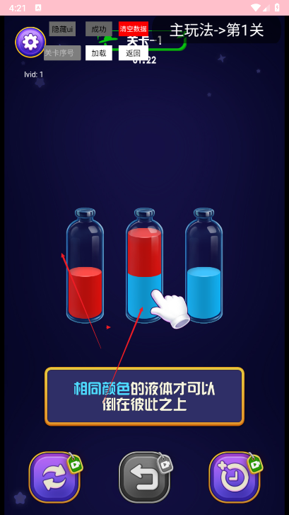 一起找找吖免广告版小游戏