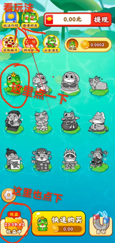 福运蛙蛙app最新版