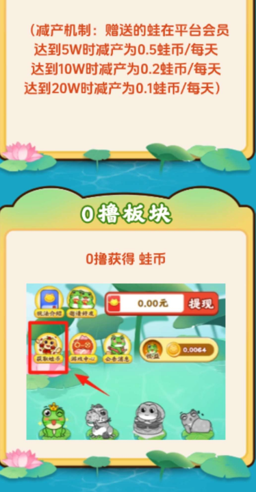福运蛙蛙app最新版