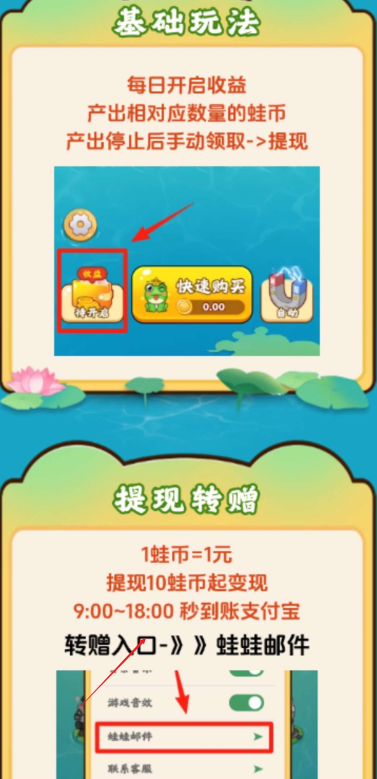 福运蛙蛙app最新版
