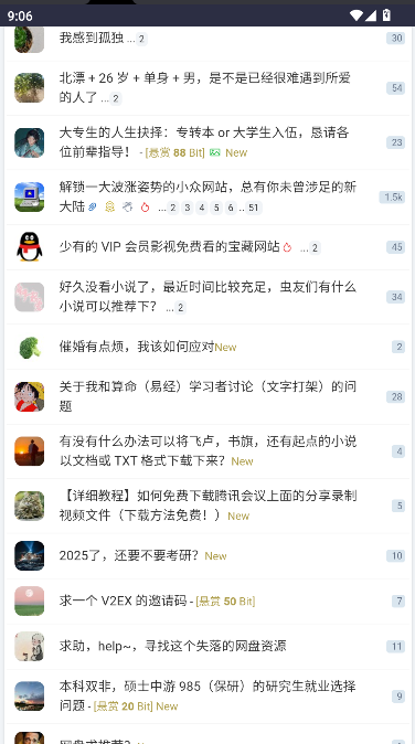 虫部落快搜搜索引擎手机客户端
