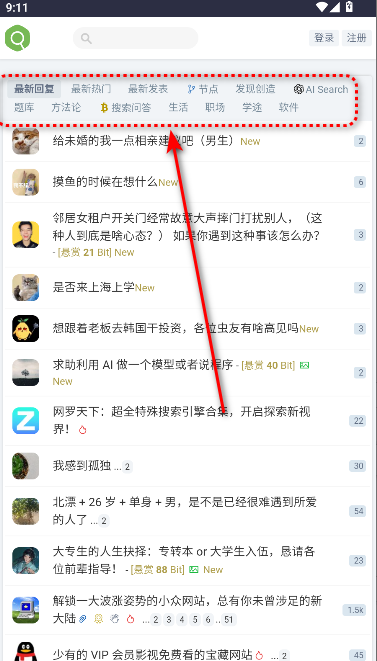 虫部落快搜搜索引擎手机客户端