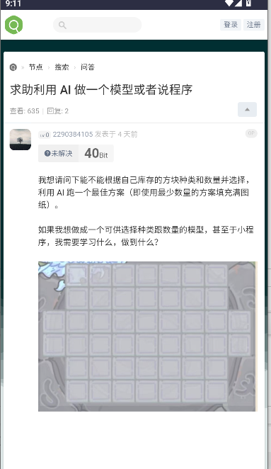 虫部落快搜搜索引擎手机客户端