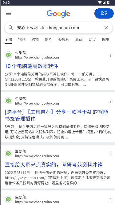 虫部落快搜搜索引擎手机客户端