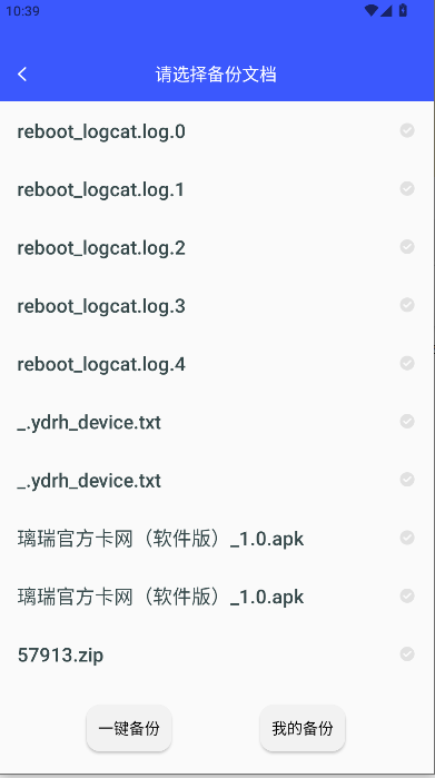 满天星云手机app官方版