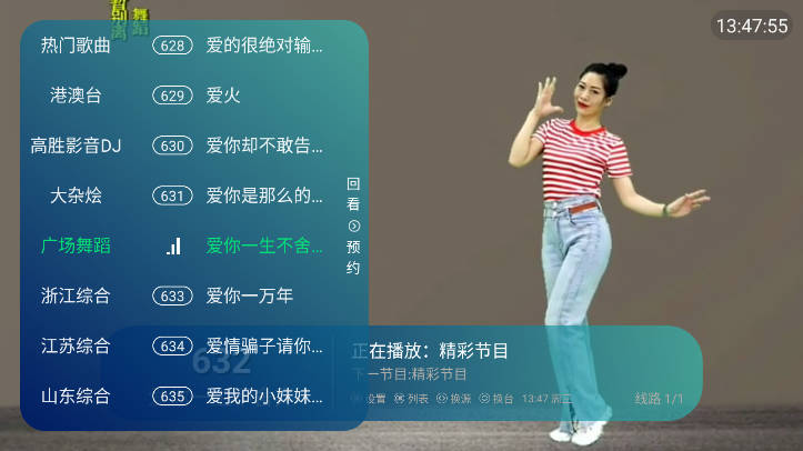 澜露TV电视版安装包最新版本