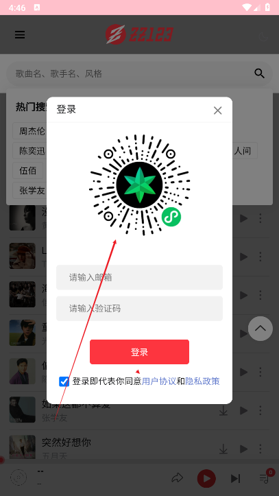 种子音乐app免费版